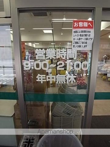 スーパー　業務用スーパー（スーパー）まで747m