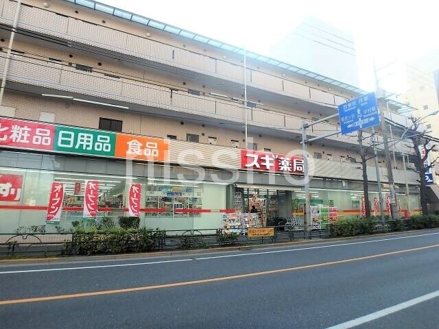 ドラックストア　スギ薬局鷺ノ宮店（ドラッグストア）まで206m