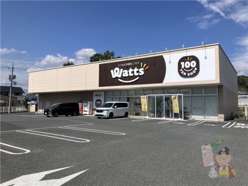 その他　ワッツ津高ハローズ店（その他）まで1415m