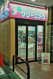 その他　うさちゃんクリーニング コープ中野鷺宮店（その他）まで225m