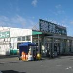 スーパー　業務スーパー 加古川店（スーパー）まで1372m