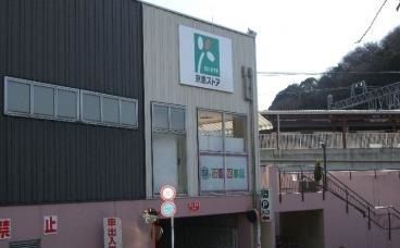 スーパー　京急ストア　安針塚店（スーパー）まで943m