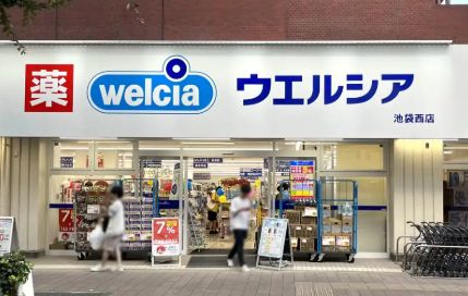 ドラックストア　ウエルシア池袋西店（ドラッグストア）まで638m
