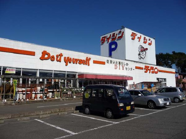 ホームセンター　ダイシン幸町店（ホームセンター）まで867m
