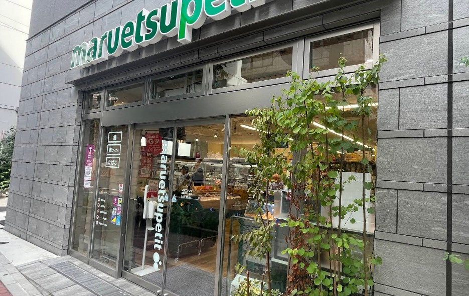 スーパー　マルエツプチ浅草橋三丁目店（スーパー）まで72m