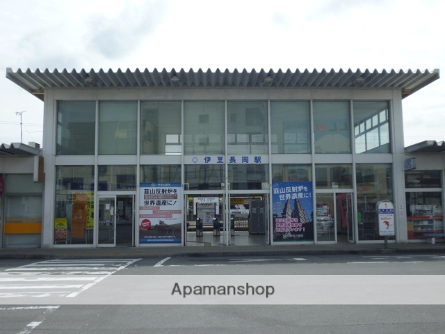 その他　伊豆長岡駅（その他）まで980m