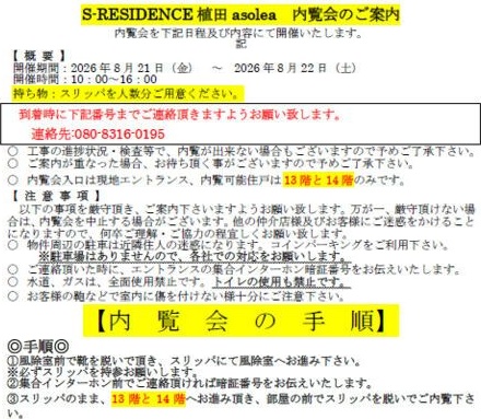 その他　名古屋で一番初期費用の安い賃貸専門の不動産会社です(^^)