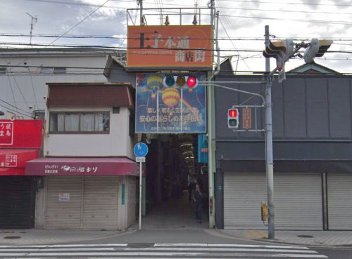 その他　王子本通商店街振興組合（その他）まで658m