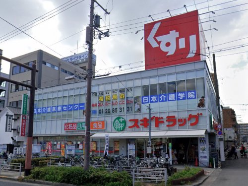ドラックストア　スギ薬局 昭和町店（ドラッグストア）まで953m