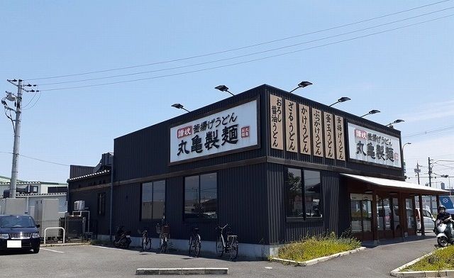 飲食店　丸亀製麺様（飲食店）まで1400m