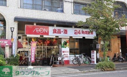 スーパー　マックスバリュエクスプレス北山店（スーパー）まで630m