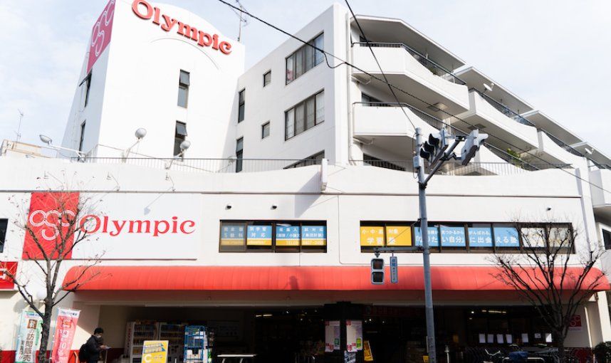 スーパー　Olympic平井店（スーパー）まで460m