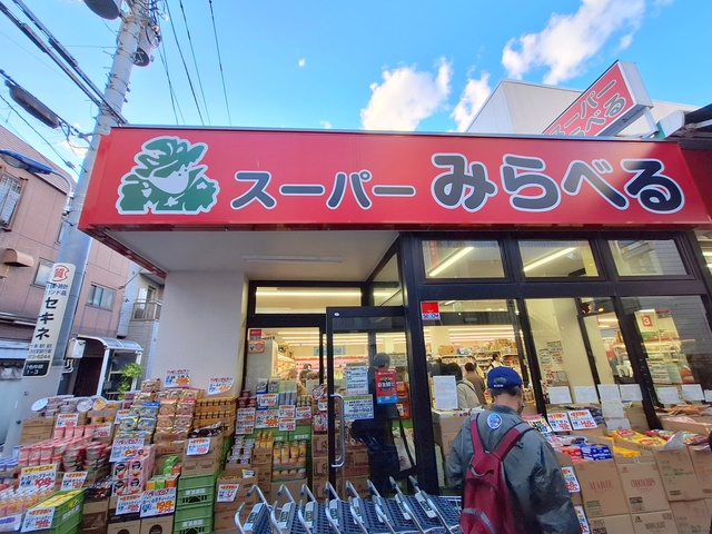 その他　スーパーみらべるカトウ十条店