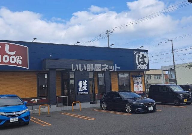飲食店　はま寿司苫小牧日吉店（飲食店）まで442m
