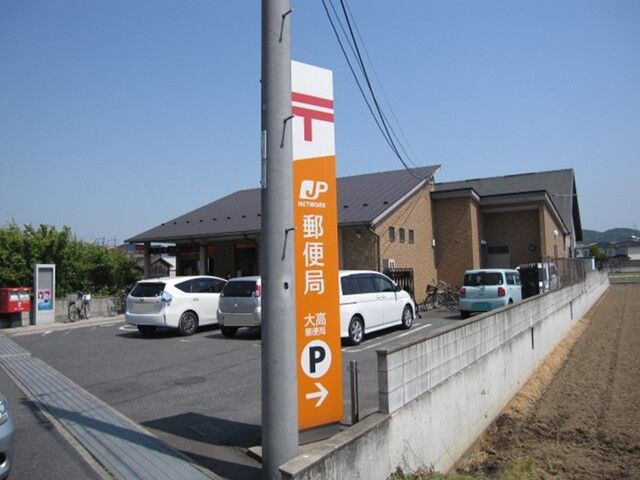 郵便局　大高郵便局（郵便局）まで150m