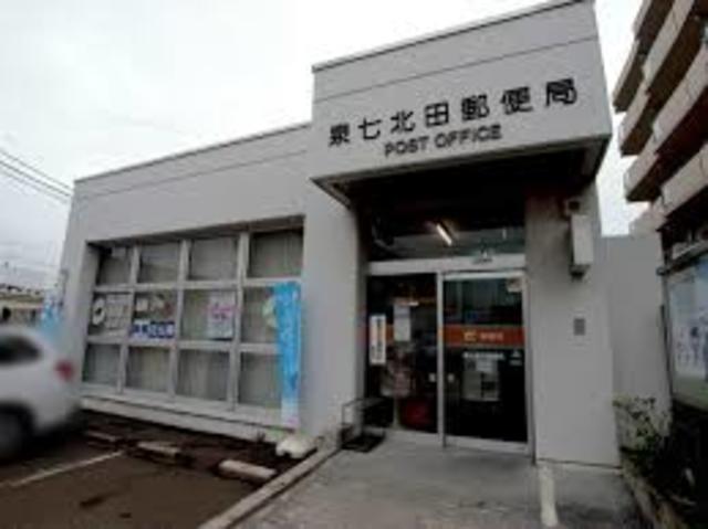 郵便局　泉七北田郵便局（郵便局）まで821m