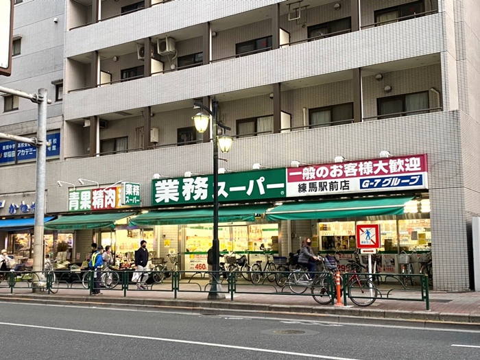スーパー　業務スーパー練馬駅前店（スーパー）まで120m