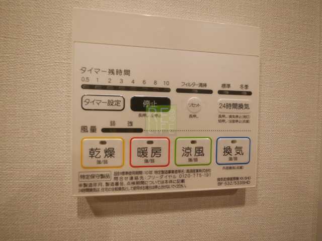 その他設備