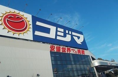 その他　コジマ×ビックカメラ沼津店（その他）まで1000m