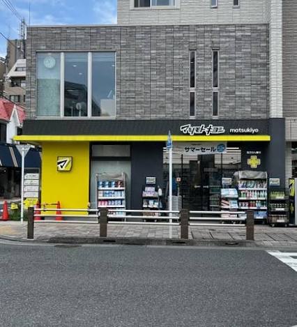 ドラックストア　マツモトキヨシ 芦花公園駅前店（ドラッグストア）まで587m