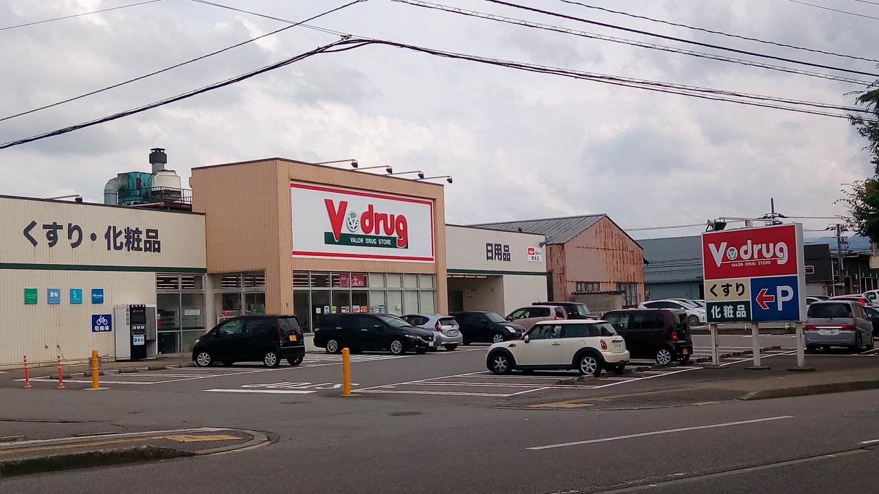 ドラックストア　V・drug増泉店（ドラッグストア）まで800m