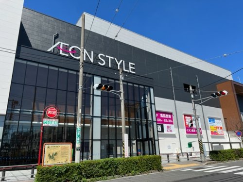 ショッピングセンター　イオンスタイル天王町（ショッピングセンター）まで772m