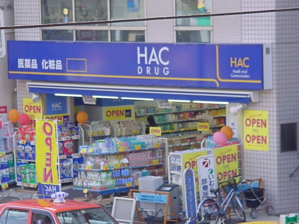 ドラックストア　ハックドラッグ井土ヶ谷駅前店（ドラッグストア）まで623m