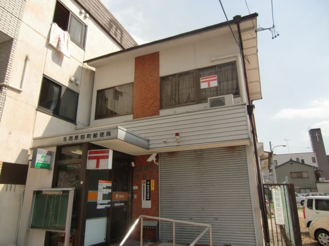 郵便局　桜町郵便局（郵便局）まで860m