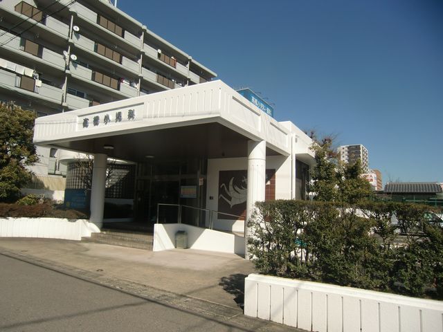 病院　高橋小児科（病院）まで390m