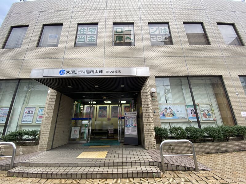 銀行　大阪シティ信用金庫たつみ支店（銀行）まで896m