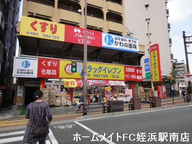 ドラックストア　ドラッグイレブン荒江店（ドラッグストア）まで198m