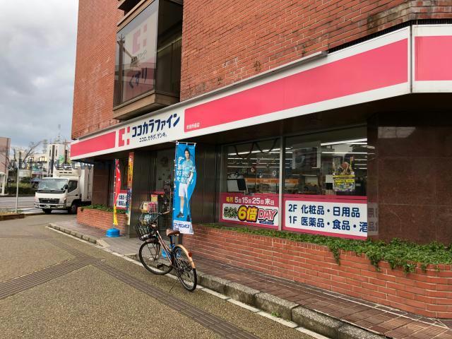 ドラックストア　ココカラファイン新潟市役所前店（ドラッグストア）まで556m