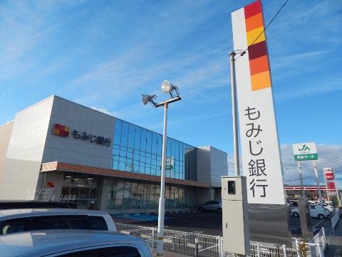 その他　もみじ銀行駅家支店（その他）まで392m