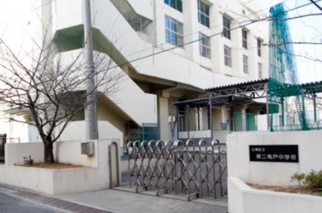 その他　江東区立第二亀戸中学校（その他）まで1740m