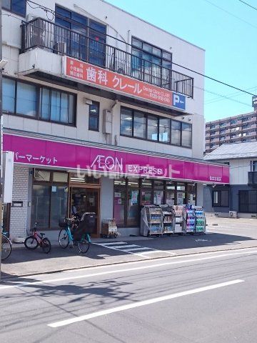 スーパー　イオンエクスプレス仙台古城店（スーパー）まで709m
