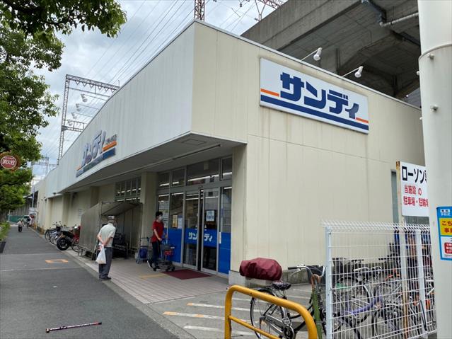 スーパー　サンディ永和店（スーパー）まで278m