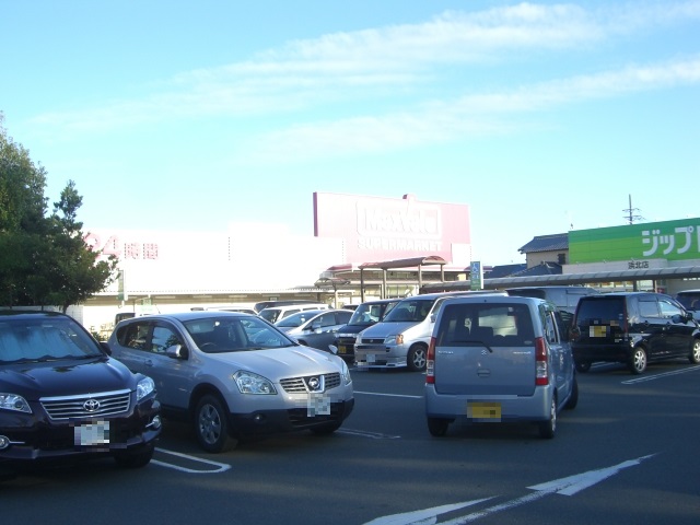 スーパー　マックスバリュ浜北店（スーパー）まで356m