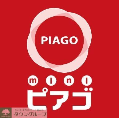 スーパー　miniピアゴ高円寺南1丁目店（スーパー）まで620m