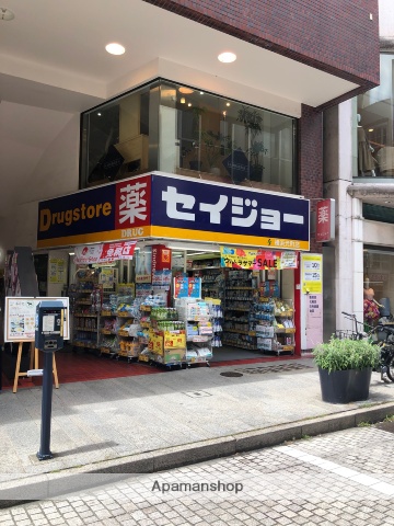 ドラックストア　くすりセイジョー横浜元町店（ドラッグストア）まで966m