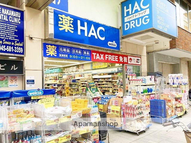 ドラックストア　ハックドラッグ石川町店（ドラッグストア）まで1182m