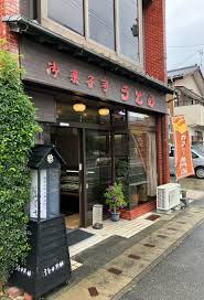 その他　うどの 瀬名店（その他）まで1076m