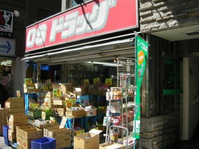 ドラックストア　オーエスドラッグ立川店（ドラッグストア）まで713m