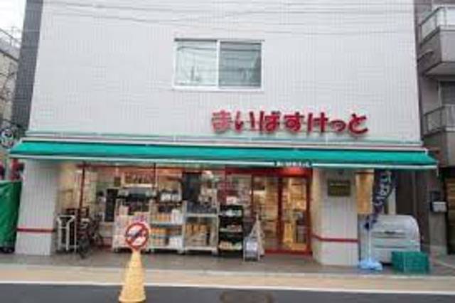 スーパー　まいばすけっと都立家政駅南店（スーパー）まで572m