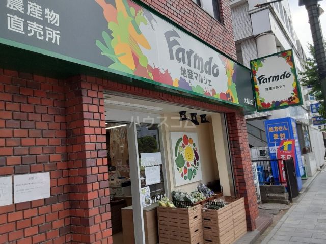 スーパー　地産マルシェ大倉山店（スーパー）まで638m