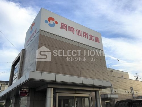 その他　岡崎信用金庫上地支店（その他）まで495m