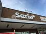 その他　Seria(セリア) ドミー若松店（その他）まで1131m