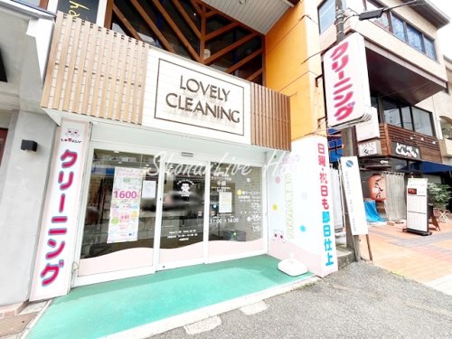 その他　ラブリークリーニング　上大岡店（その他）まで527m