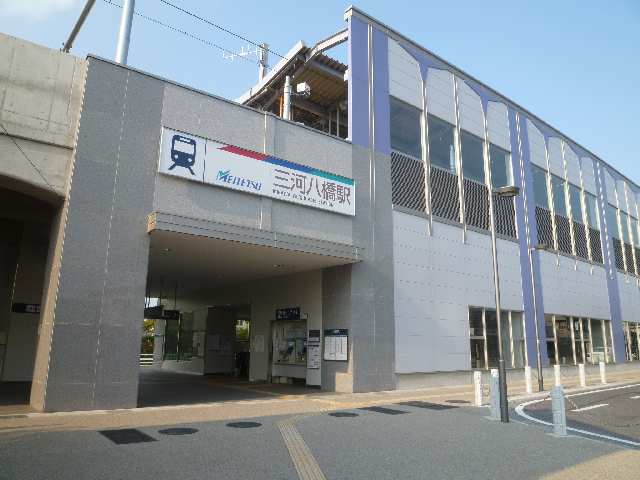 その他　三河八橋駅（その他）まで2169m