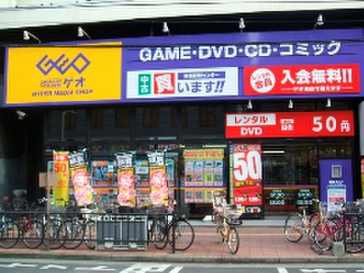 その他　ゲオ（その他）まで480m