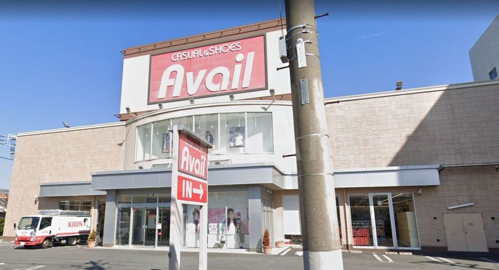 ショッピングセンター　アベイル平塚西店（ショッピングセンター）まで690m